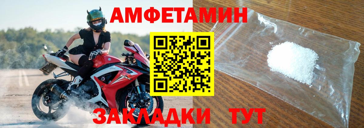 АМФЕТАМИН Premium  АМФЕТАМИН  Кинешма 