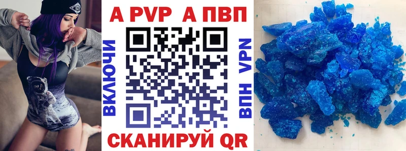 площадка состав  Кинешма  APVP Crystall 