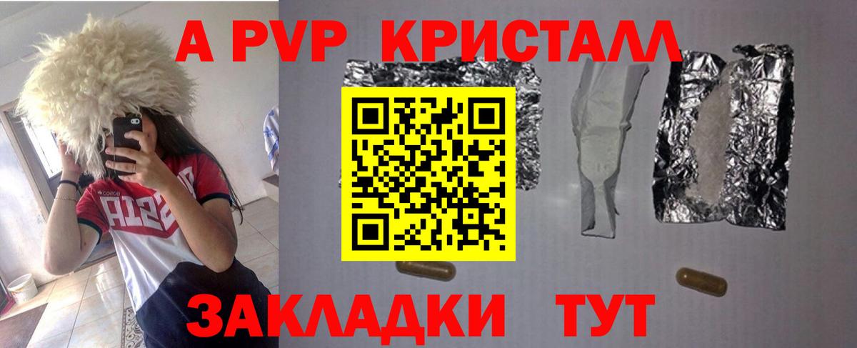 A PVP  Альфа ПВП мука  Кинешма  Alpha-PVP СК  A-PVP крисы CK 