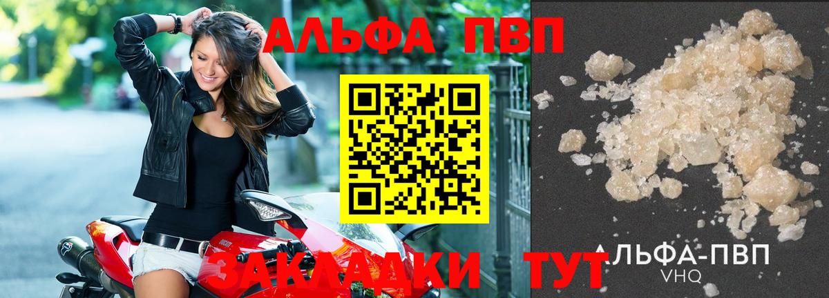 Alfa_PVP крисы CK Кинешма