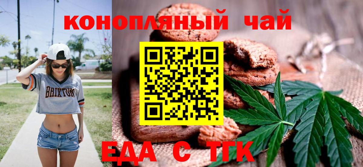 Печенье с ТГК конопля Кинешма