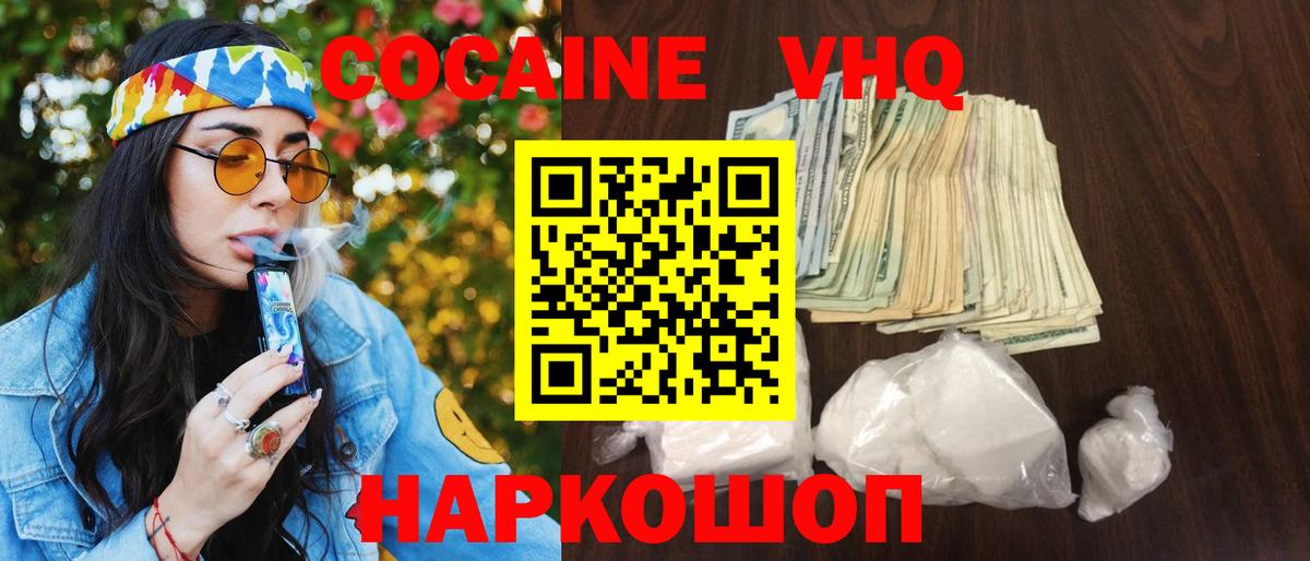 КОКАИН Fish Scale Кинешма
