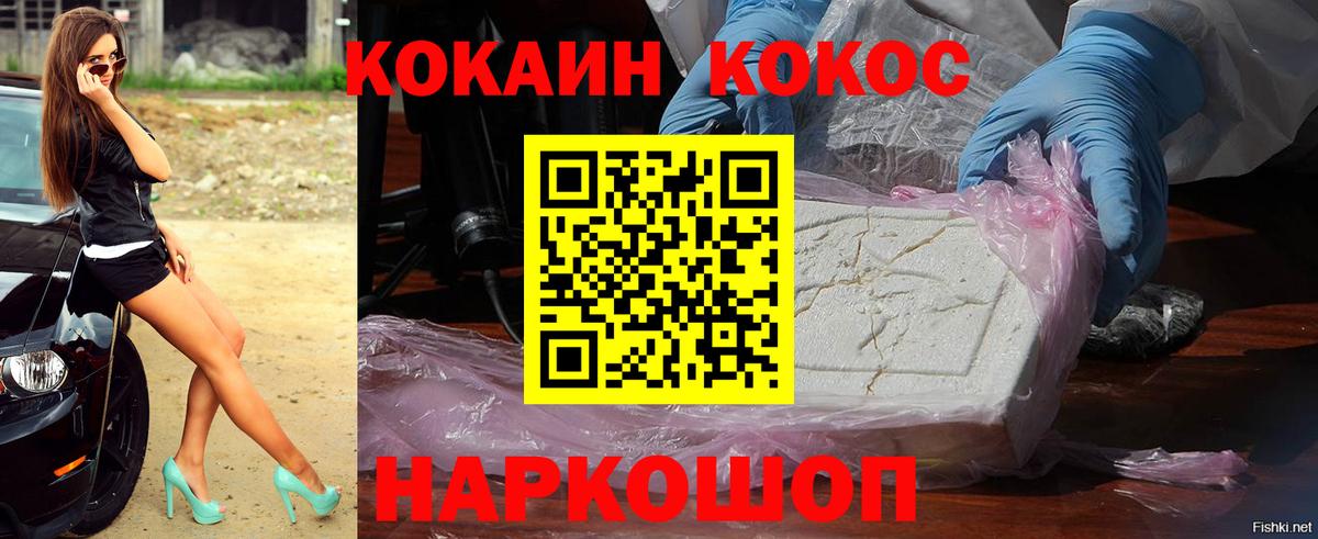 КОКАИН VHQ  Cocaine 99%  Кинешма 