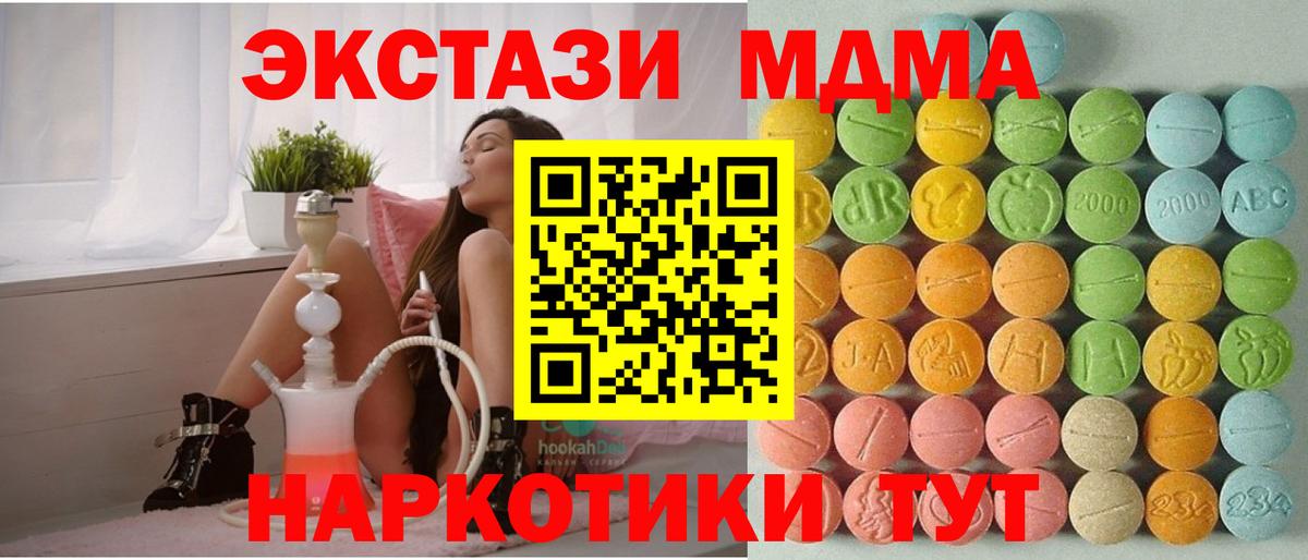 Ecstasy DUBAI  MEGA рабочий сайт  Кинешма  Вход с VPN  ЭКСТАЗИ 280 MDMA 