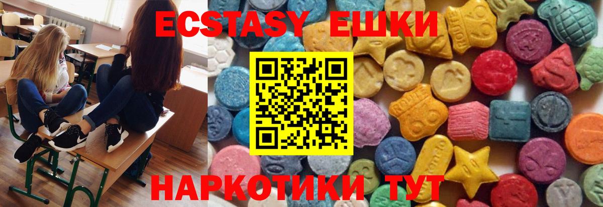Ecstasy 280мг Кинешма