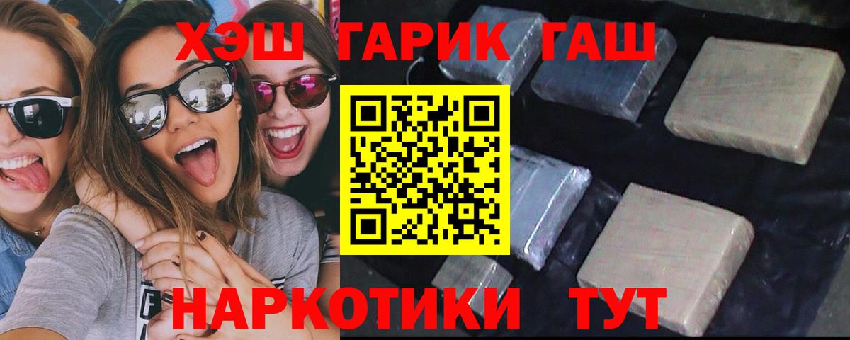 ГАШ Cannabis  Вход с VPN  Гашиш  ГАШ Ice-O-Lator  Кинешма 
