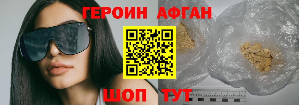 ГЕРОИН гречка Кинешма
