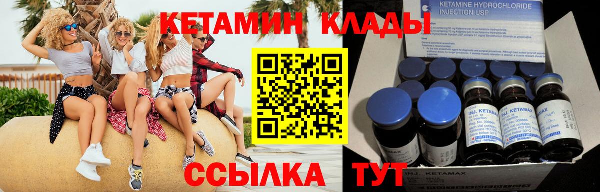 КЕТАМИН VHQ  Кинешма  Кетамин ketamine 