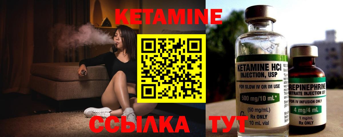 Кетамин VHQ  мега ссылка  Кинешма  КЕТАМИН VHQ  Вход с VPN 