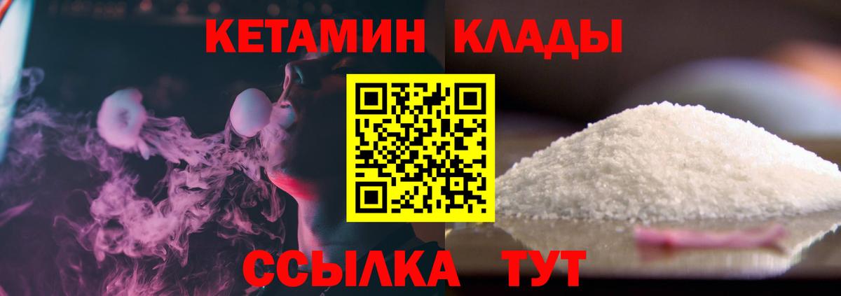 КЕТАМИН ketamine Кинешма