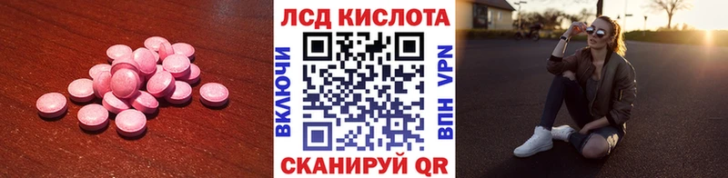 LSD-25 экстази кислота  продажа наркотиков  hydra ТОР  Кинешма 