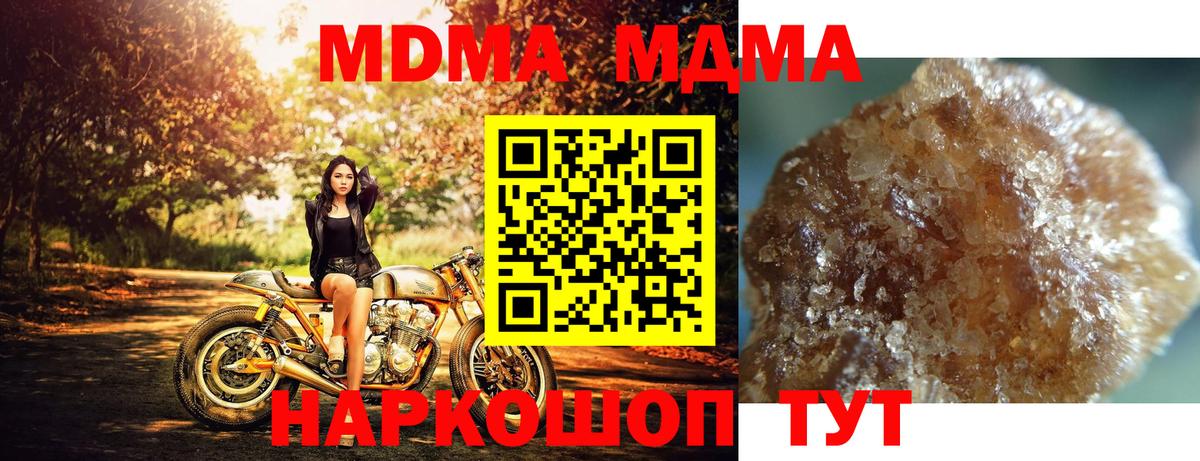 MDMA молли Кинешма