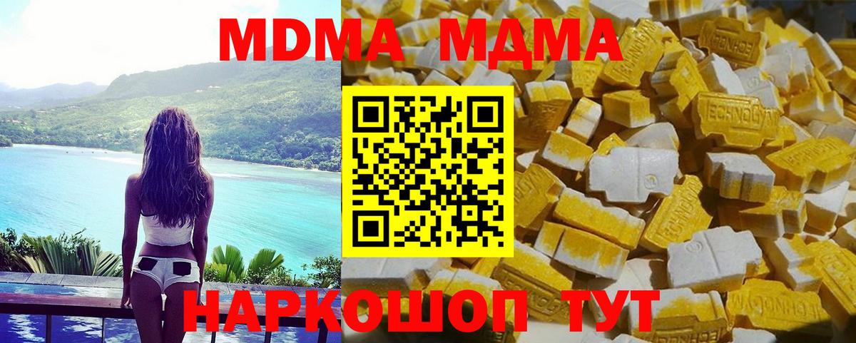 MDMA молли  MDMA  Кинешма 