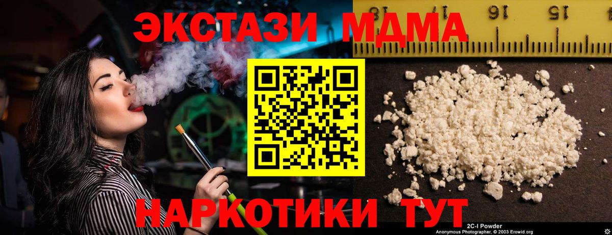 МДМА Molly Кинешма