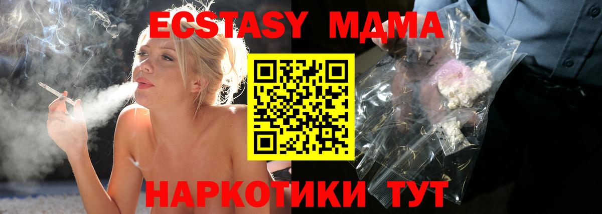 МДМА  МДМА crystal  Кинешма  Вход с VPN  MDMA Molly 