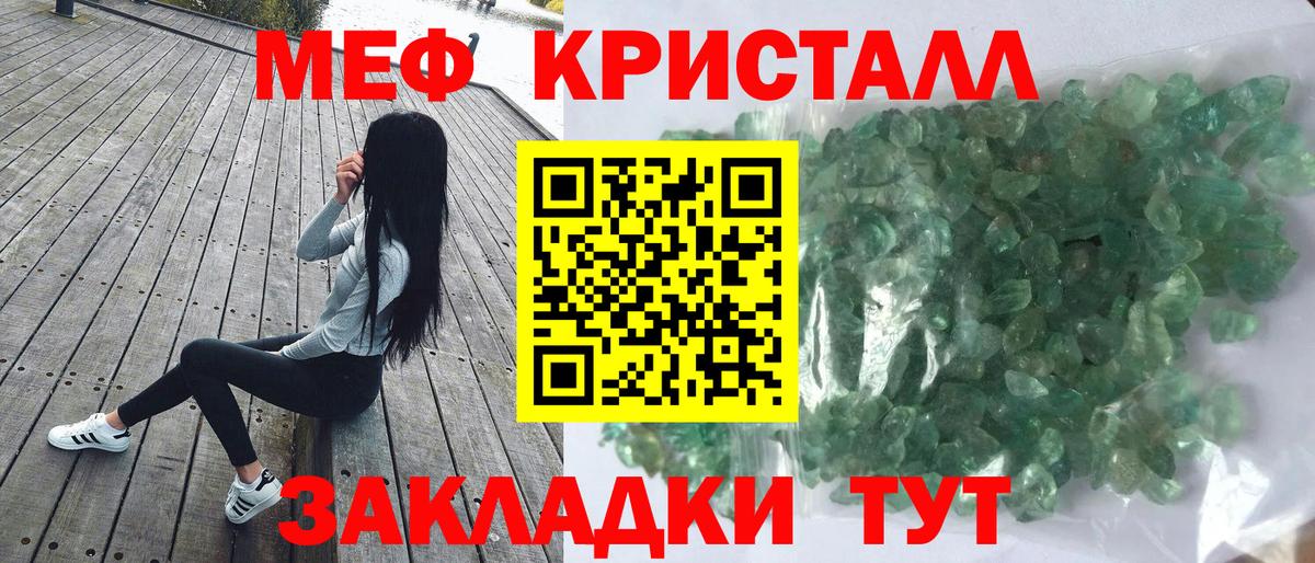 МЕФ мука  Мефедрон  Кинешма  Меф мяу мяу  Вход с VPN 
