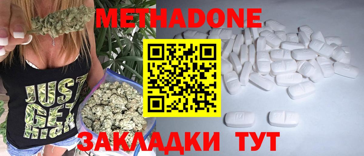 Метадон мёд  Вход с VPN  МЕТАДОН мёд  Кинешма 