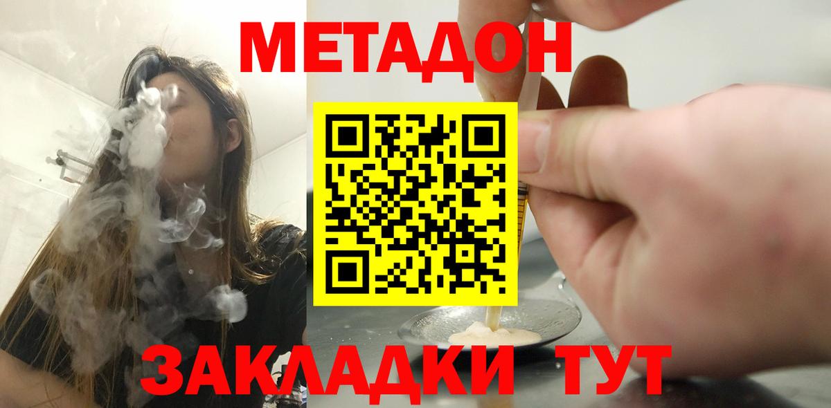 МЕТАДОН VHQ  Метадон VHQ  Кинешма 