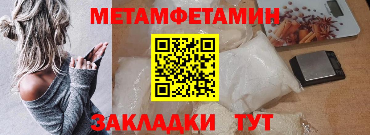 Первитин  Первитин Methamphetamine  Кинешма  Первитин Methamphetamine 
