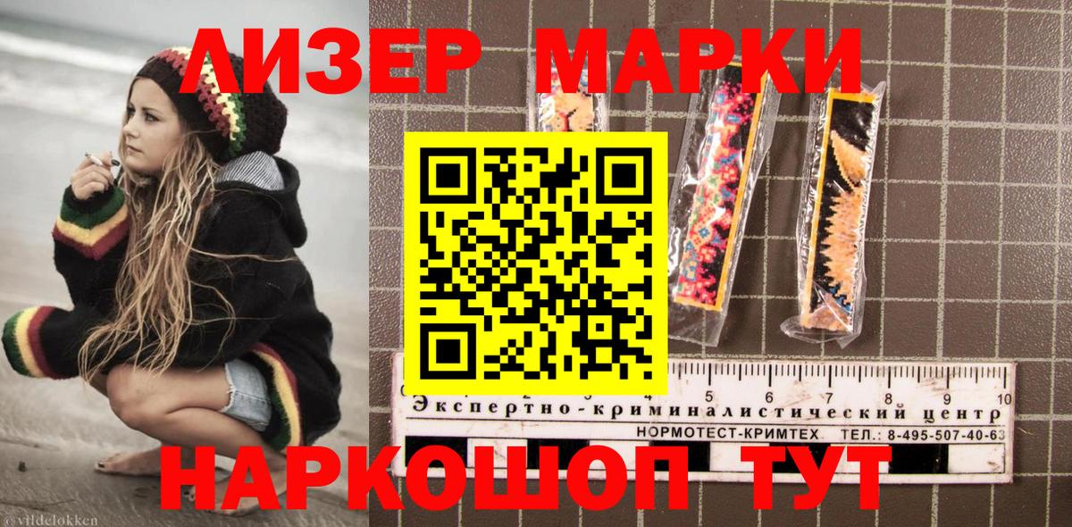 Марки NBOMe 1,5мг Кинешма