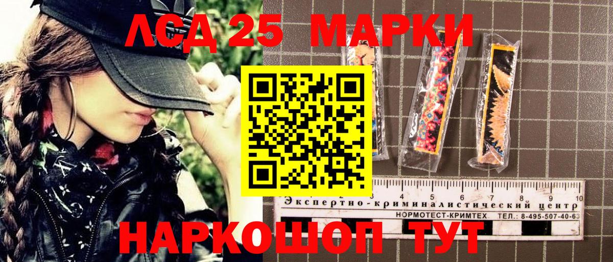 Кинешма  Марки 25I-NBOMe 1500мкг  Вход с VPN 