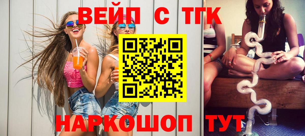 ТГК гашишное масло  Кинешма 