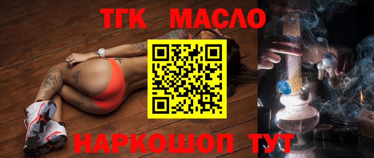 Кинешма  наркотики  Вход с VPN  ТГК вейп 