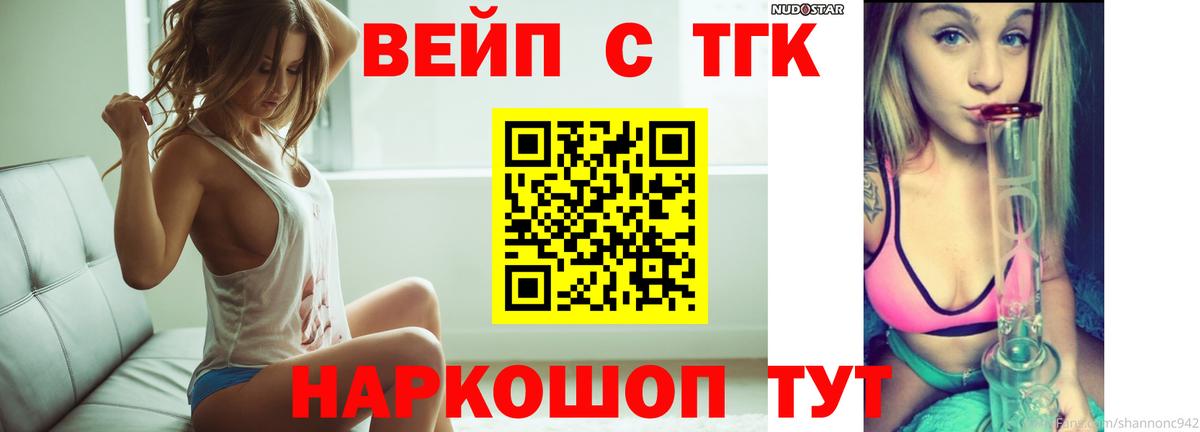 Дистиллят ТГК жижа Кинешма